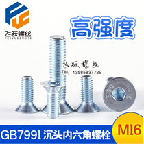High strength galvanized DIN7991 countersunk head hexagonal bolt flat head screw M16 * 30-M16 * 70