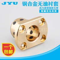 Universal mithrice oil-free bush shaft sleeve graphite copper cover double cut edge flange MPTNZ6 8 10 12 13 16