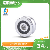 Double-row beads U type groove bearing rail roller pulley LFR5204 Dimensions 20 * 52 * 20 6 over 16 axes
