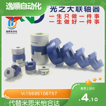 Cross slider glue cushion polyurethane rubber cushion nylon rubber race steel rubber blue black abrasion resistant type axle connector rubber cushion