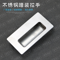 304 stainless steel UWUANA100-B concealed handle flush with concealed draw handicraft equipment door minimalist handle