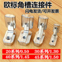 ELabel IB-LE angle slot connecting 2020 2020 3030 4040 4040 4545 90 90 diagonal block L built-in connection