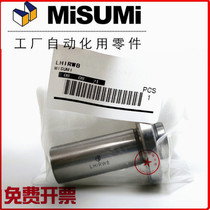 LHIFR LHIRW 6 8 10 12 12 20 20 25 30 35 40 50 50 bearings