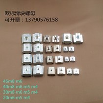Eurosign Aluminum Profile Accessories Slider Nut 20-30-40-45 Series M3M4M5M6M8M10