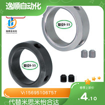 Fixed optical axis micro press ring bearing positioning fixed blocking ring ring saving space-type full series promotion fixing ring