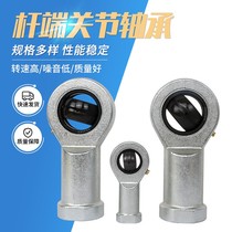 Rod-end joint bearing levo-type BND51-SA40ES-SA45ES-SA50ES-SA60ES-SA70ES-L