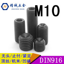12 9 grade inner hexagonal concave end compact screw without head screw top wire machine rice stop pay M10 * 8-100
