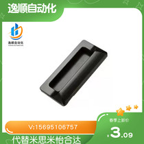 Upscale AP-183-1 2 3 Embedded handles TAKIGEN Plastics buried with hand plastic dark handles