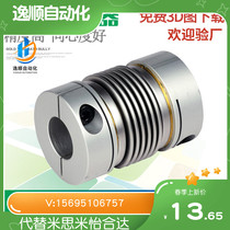 Xingbig CRC Aluminum Alloy Bellows Elastic Couplings High Sensitivity Encoder Servo Motor Couplings
