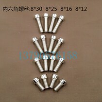 Inner hexagonal cup head screw carbon steel material M8 screw buds cylindrical head screw aluminium profile fastener accessories