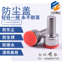 Nylon inner hexagonal cap waterproof cap dust-proof plastic protection cover screw bolt dust cap M3-M24 red