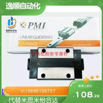 Sky Row Alfa Manipulator Slider Silver Tay Linear Guide MSB15S-N Injection Molding Machine Accessories Slide Rail