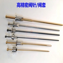 Hot runner mold valve needle valve sleeve valve needle sleeve sealing rubber needle contact pin valve sleeve pen model core bush insert