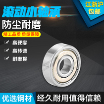 Miniature motor model wheels small bearings 692693694695696697698699 ZZ