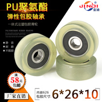 Polyurethane forming elastic soft rubber roller sub-coated rubber bearing PU626 inner hole 6 * 26 * 10mm mute abrasion resistant