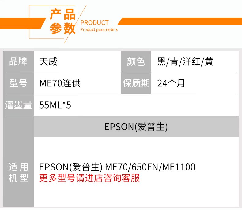 Tianwei Áp dụng Epson Epson ME70 với hộp mực ME OFFICE 1100 ME70 650FN Máy in có hệ thống hộp mực Hộp mực CISS T1191 - Phụ kiện máy in