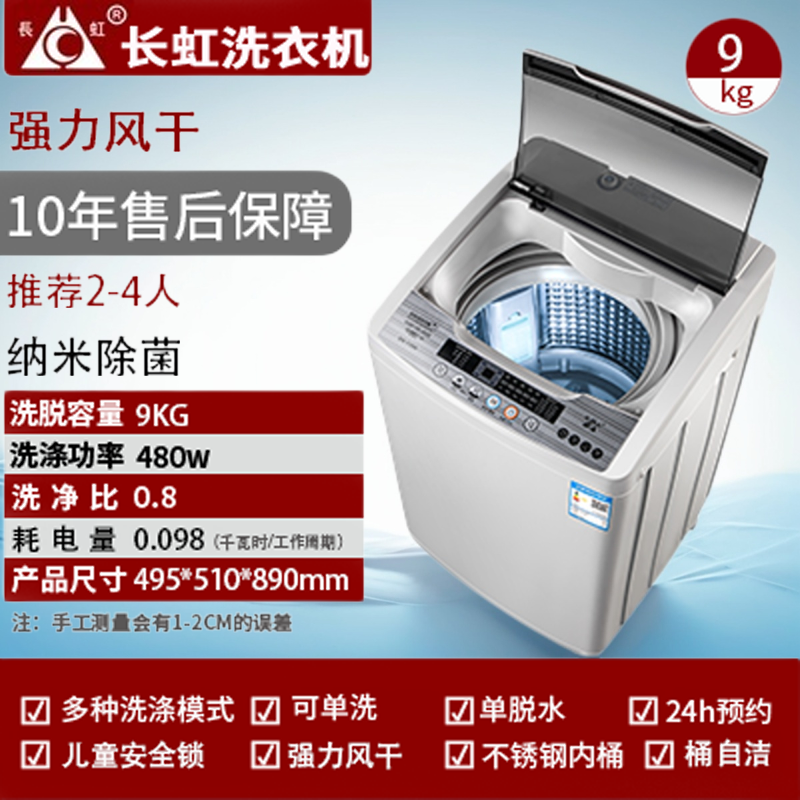 Changhong fully automatic washing machine for household use 15kg