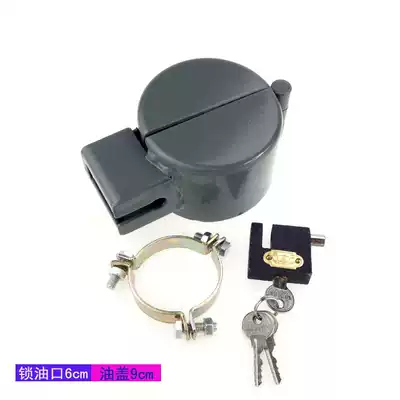 Isuzu truck fuel tank anti-theft lock Jiangling Shunda Kaiyun Kairui Qingling 100p600p fuel tank anti-theft lock