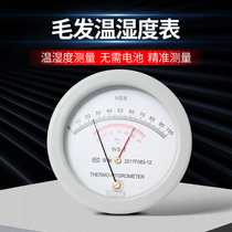 Thermohygrometer high-precision thermometer psychrometer indoor laboratory pointer thermometer package inspection new product