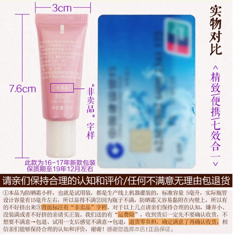 Làm đẹp da kem chống nắng 50 lần xác thực làm trắng kem che khuyết điểm bb cream 5 ml mẫu nhỏ 10 đi tải chống nắng senka