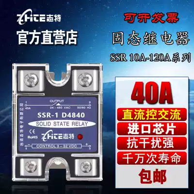 Phase soild state relays SSR-1 D4840 DC control AC 40 Ann SSR-40DA