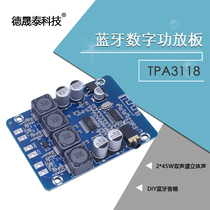 XH-M314 Ultra-clear Bluetooth digital amplifier board TPA3118 dual 45W15W audio amplification module AUX decoding