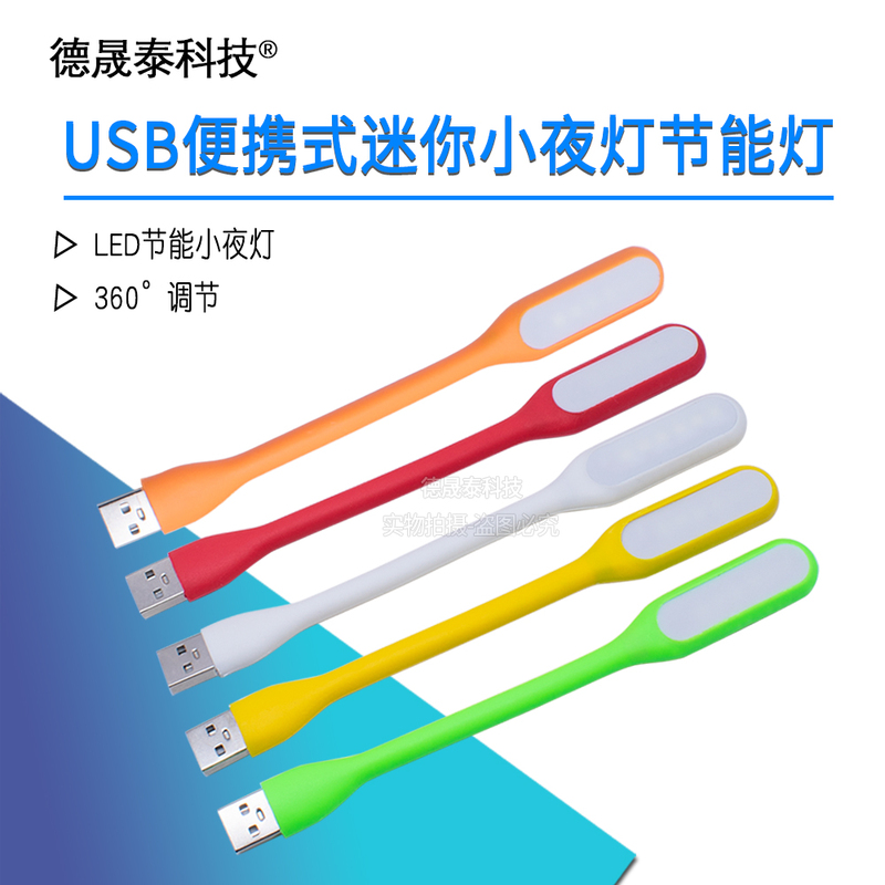 USB Night Light, Small Desk Lamp, Soft Light Lamp, Led Portable Lamp, Laptop Lamp, Energy-Saving USB Lamp, Eye Protection Led USB Night Light, Small Desk Lamp, Soft Light Lamp, Led Portable Lamp, Laptop Lamp, Energy-Saving USB Lamp, Eye Protection Led