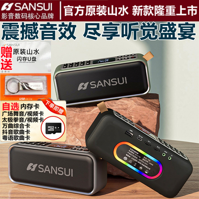 Sansui, колонки, портативный USB-флеш-накопитель, 36, bluetooth, высокая мощность