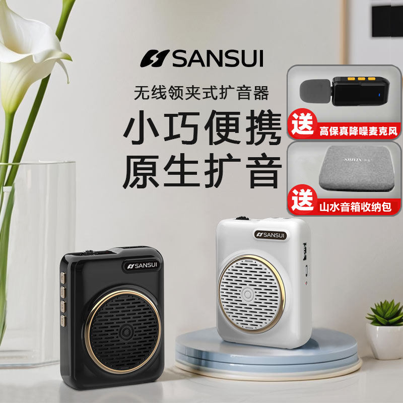 Shanshui K155 Little Bee Amplifier Teacher's Special Microphone for Class High Volume Megaphone Tour Guide Amplifier