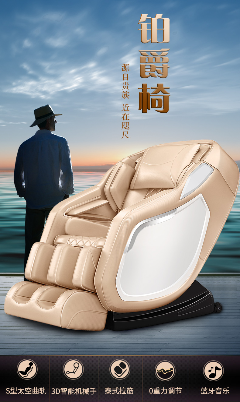 御元堂按摩椅怎么样,不要单看表面,通过三个月使用看真相