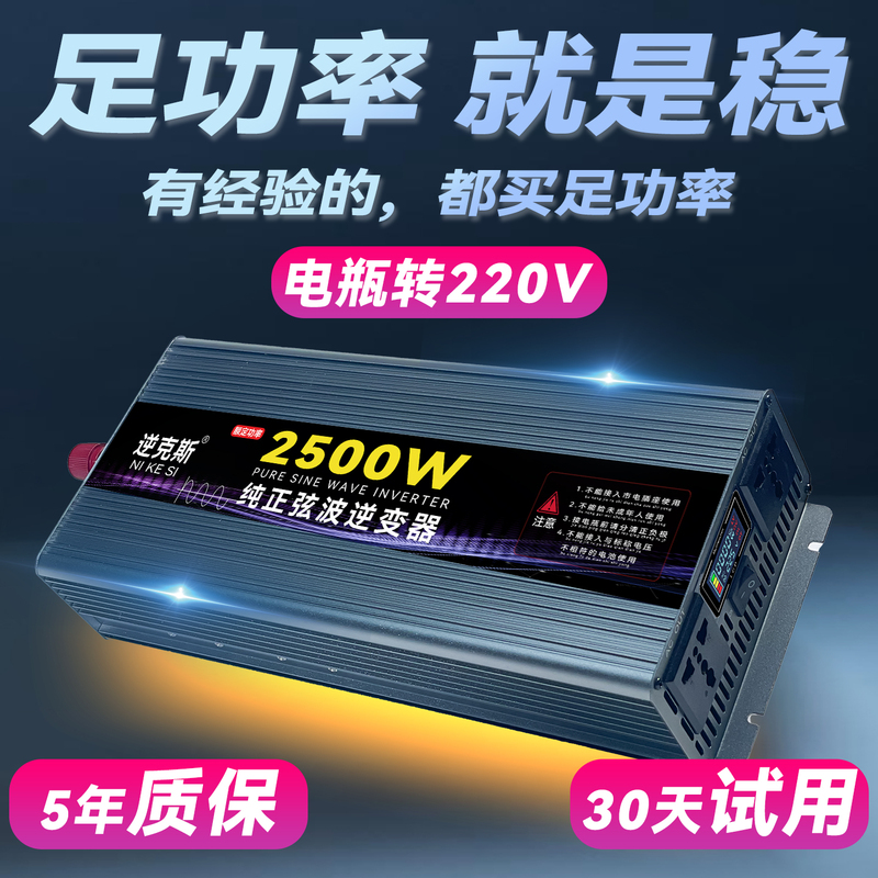 Full Power Pure Sine Wave Inverter for Vehicle 12V24V48V60V72 to 220V High-Power Battery Converter