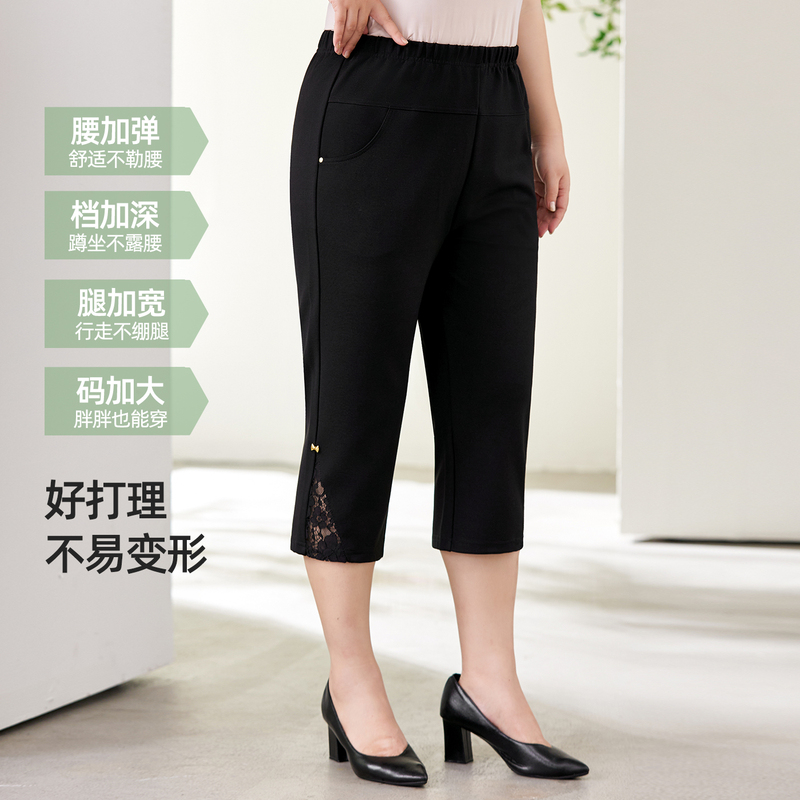 2026 Summer Lace Capri Pants for Women Plus Size Elastic Waist Loose Stretch Casual Mid-Length Pants for Middle-Aged Moms