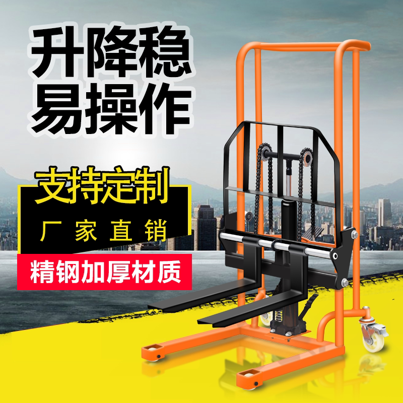 Manual small miniature stacker home 220v raised stacker hand-cranked hydraulic truck 12v hand push lift