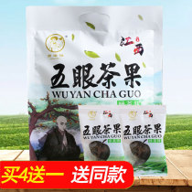 Jiangxi tourism specialty Kangyao five-eyed tea fruit 228g small package candied fruit cold fruit South sour fruit snacks