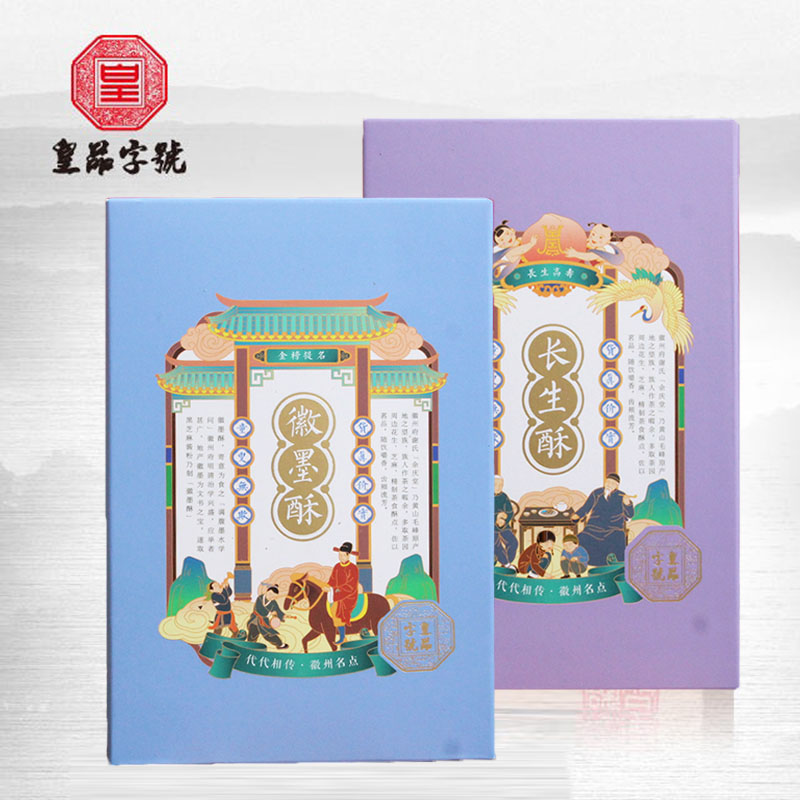 Huangpin brand name Huimo Crisp Huizhou Famous Pastry Anhui Huangshan Specialty Changsheng Crisp Top City Crisp Traditional Pastry Specialty