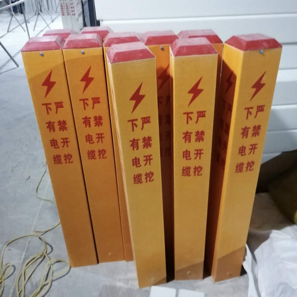 山东浩成电力安防器材