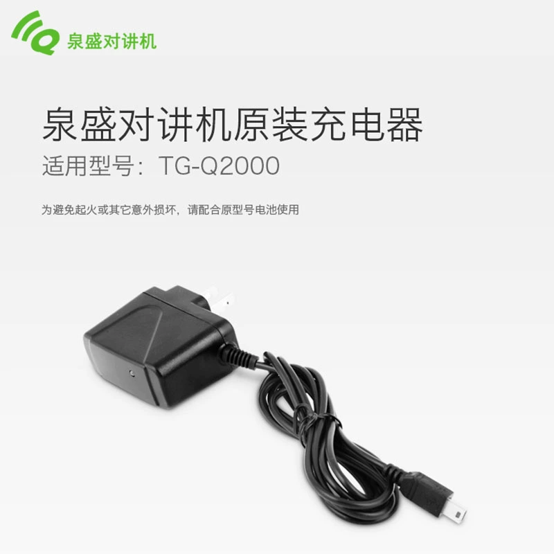 quansheng Bộ sạc đặc biệt Quansheng TG-Q2000 cho bộ đàm sạc trực tiếp USB lithium pin sạc đặc biệt - Khác