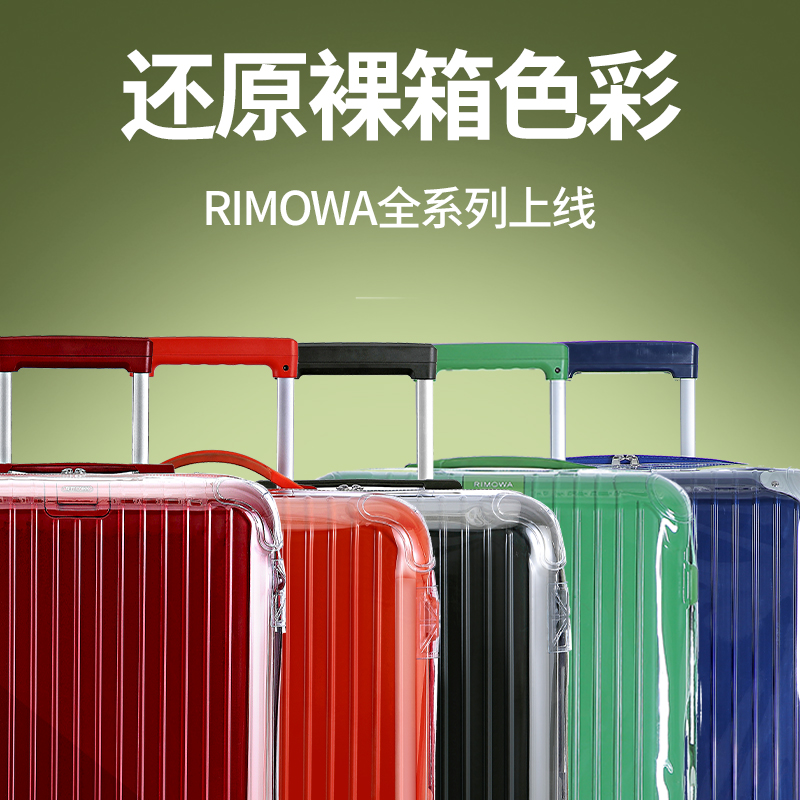 Day Merva protective jacket 33 inch Trunk suitable for rimowa suitcase cover Essential21 inch 30 inch case cover