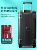 适于日默瓦 Защитная крышка Rimowa Essential Trunk Plus31/33 -INCH
