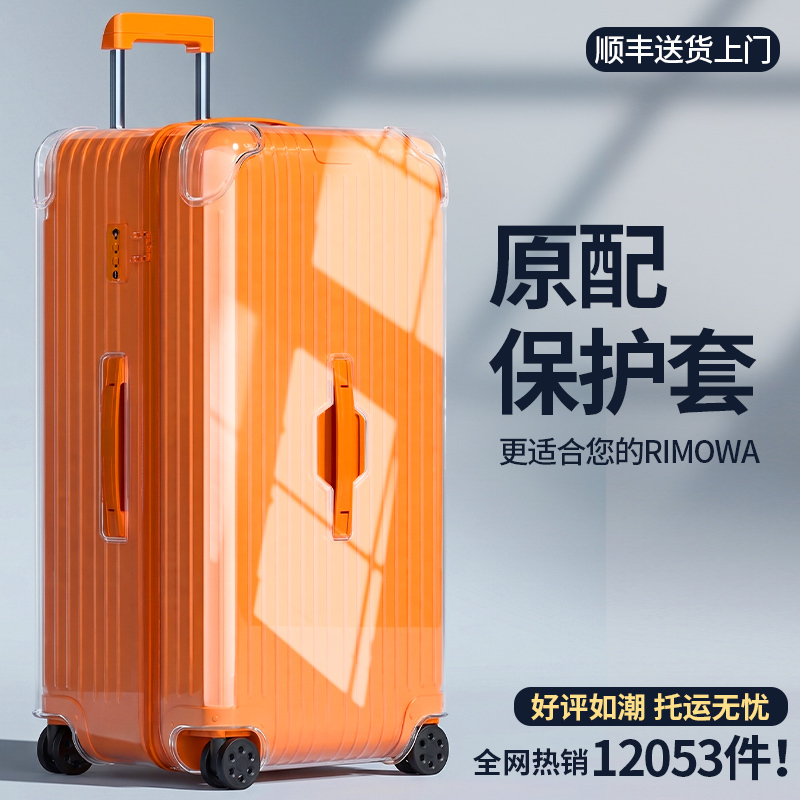 Suitable for Rimowa Protective Case Essential Trunk Plus31/ 33inch Suitcase Cover Suitable for Rimowa Protective Case Essential Trunk Plus31/ 33inch Suitcase Cover