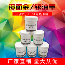 Tempered glass mirror silver ink screen printing super bright mirror silver ink self-drying glass mirror silver ink