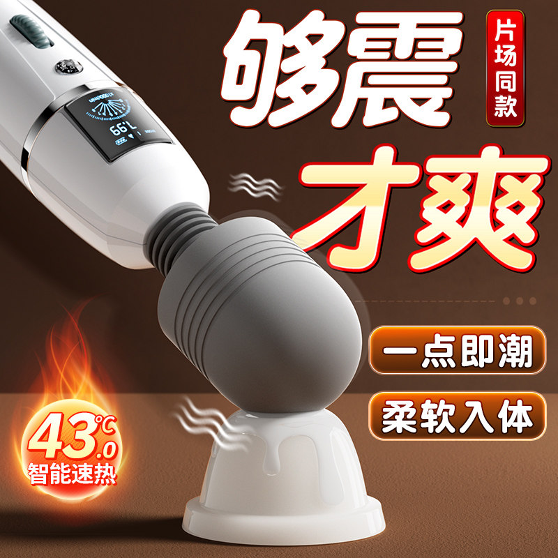 av棒震动棒女性专用成人玩具情趣用品可插入g点高潮秒喷自慰神器