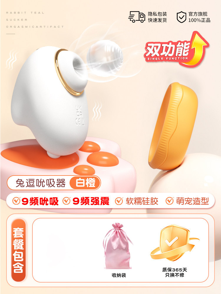 电动阴蒂刺激器 detail 2