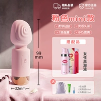 Мини -стиль [розовый]+Улучшение оргазма жидкость+подарочный подарок богиня подарок