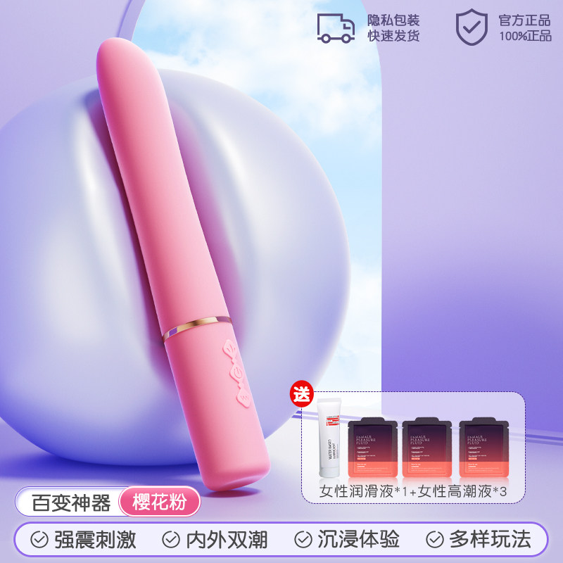 主动点震动棒 detail 5