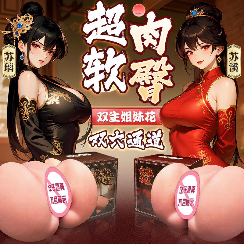 Dual Pussy Anal Doll