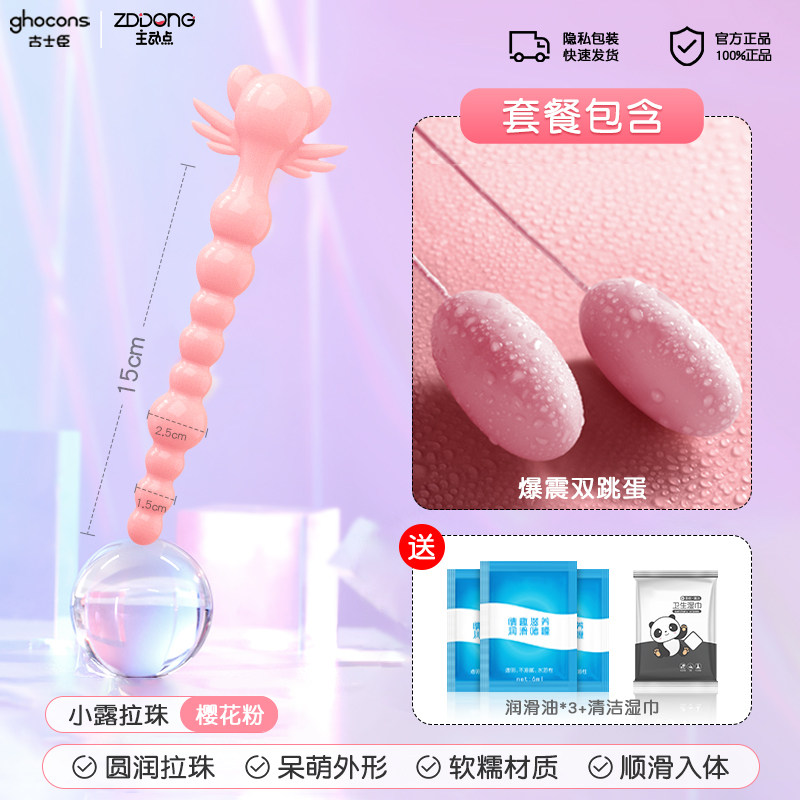 Silicone Anal Beads Set detail 8
