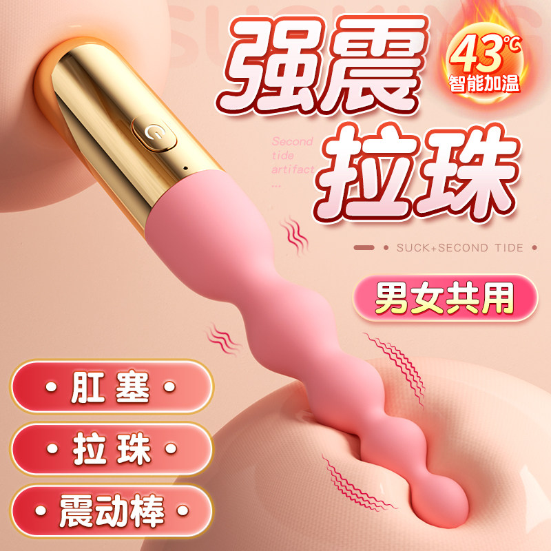 Set de Plug Anal Fleuri