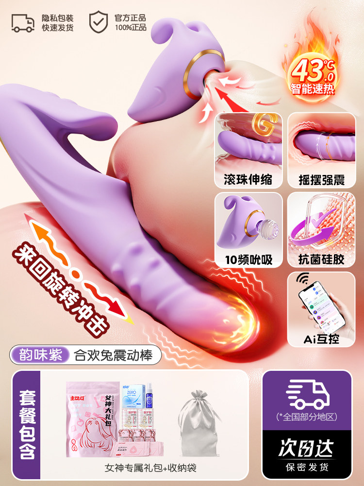 ZhuDongDian Vibrating Rod detail 3
