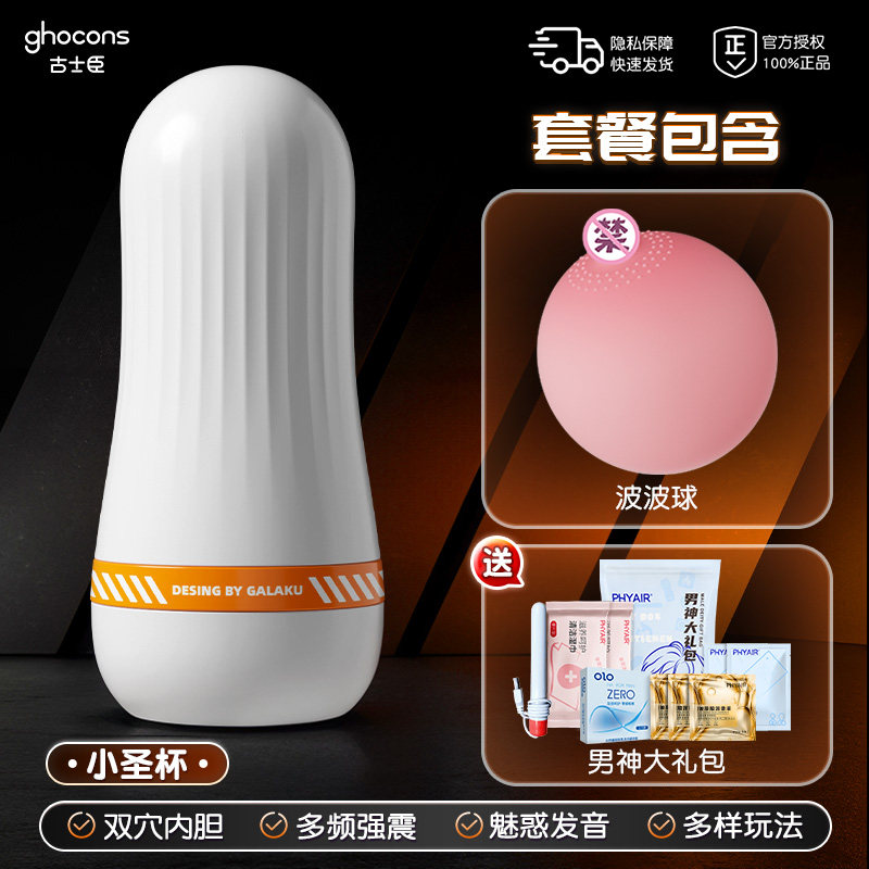 Compact Masturbation Cup detail 8